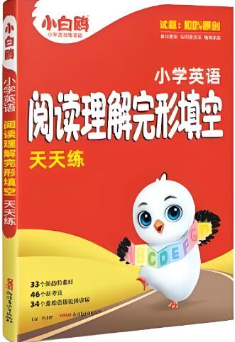 《小白鸥小学英语阅读理解完形填空天天练》