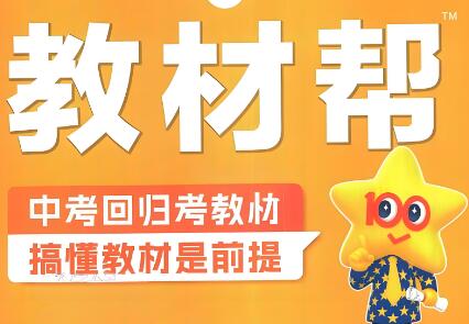 2025秋七年级《教材帮》