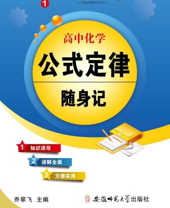 高中通关宝典
