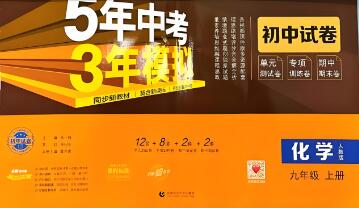2025秋《53初中试卷》