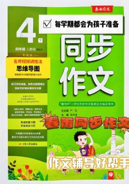 《春雨作文同步作文》