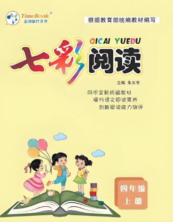 《七彩阅读》