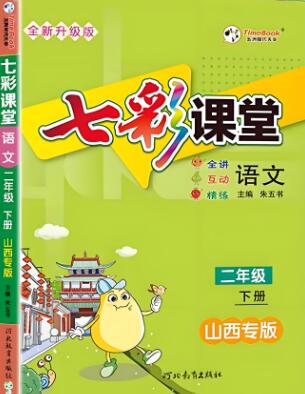 《七彩课堂》