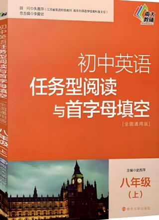 《初中英语任务型阅读与首字母填空》