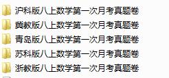 2025秋《八上数学第一次月考真题卷》