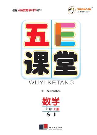 《五E课堂》