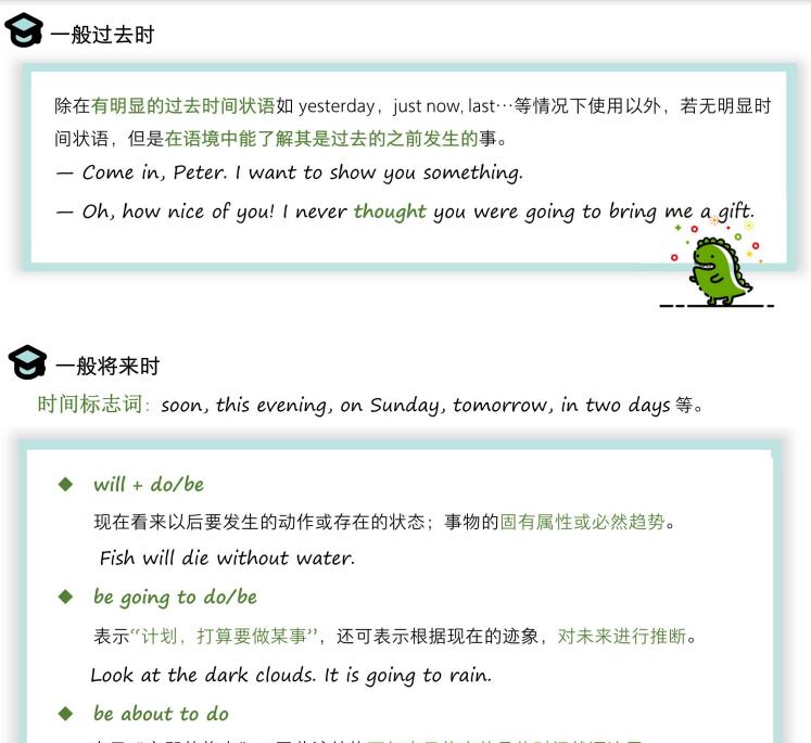 学而思《高中英语学霸手册》