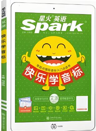 《星火英语快乐学音标》