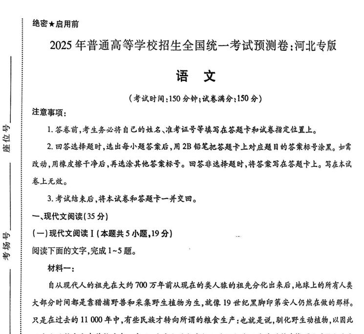 《王后雄•高考押题预测卷》