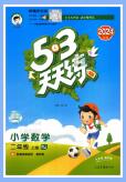 《53天天练》