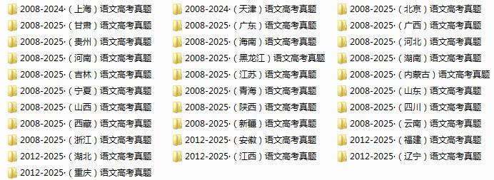 《历年高考真题1990-2025》