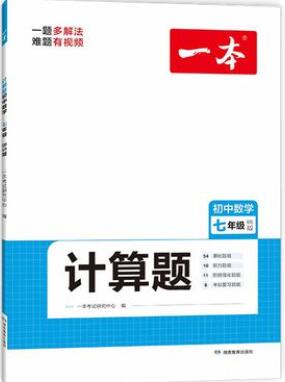 计算题满分训练