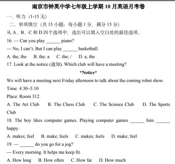 南京市钟英中学2025-2026学年七年级上学期10月月考英语试卷及答案.pdf